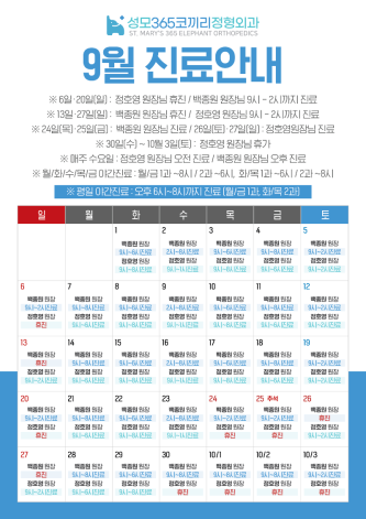 코끼리 9월.png