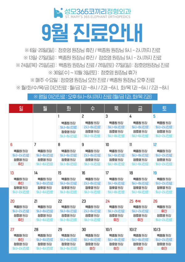 코끼리 9월.png