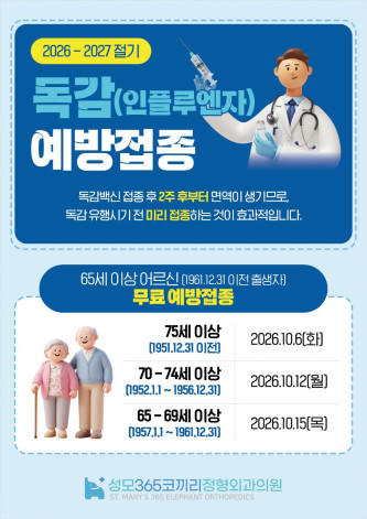 독감-수정본.jpg