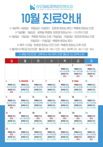 코끼리 10월.png