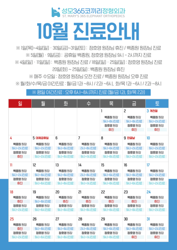 코끼리 10월.png